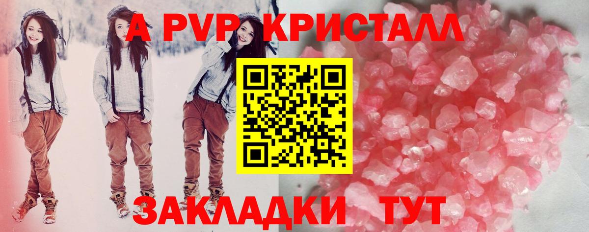 Alfa_PVP Crystall  Альфа ПВП  Ефремов  Альфа ПВП Соль  A PVP мука  Вход с VPN 