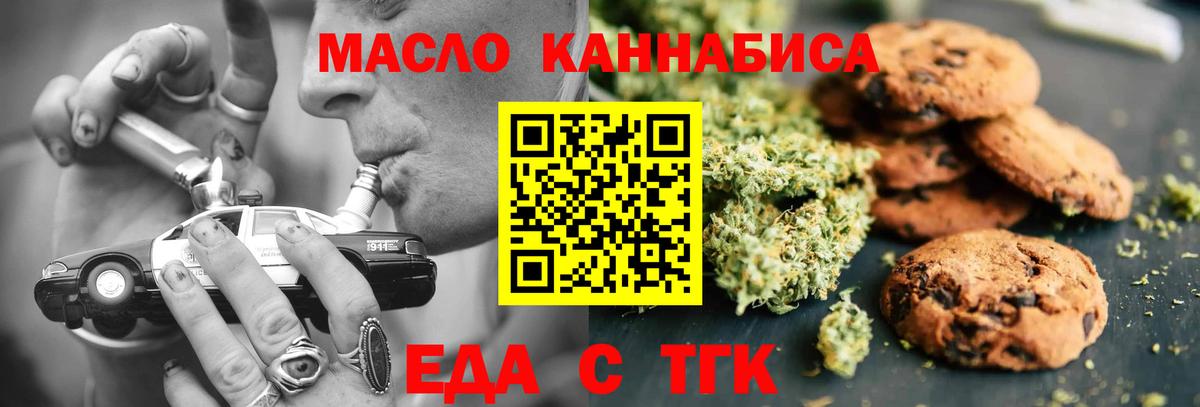 Canna-Cookies марихуана  Вход с VPN  Ефремов 