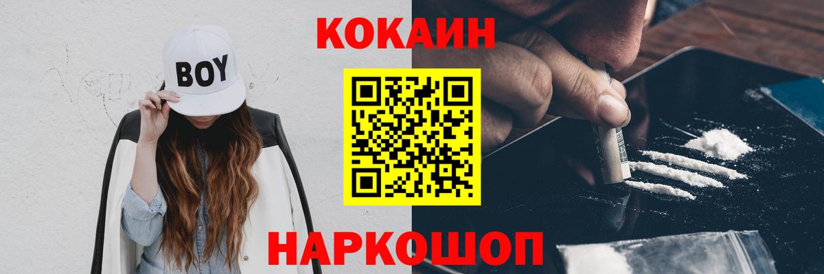 Кокаин 97% Ефремов