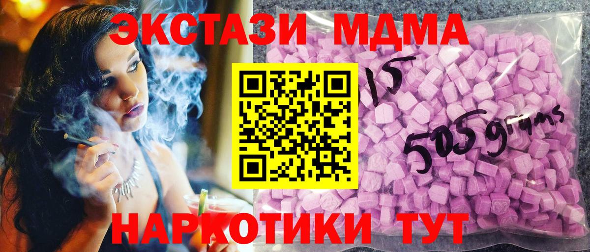 Ефремов  ЭКСТАЗИ 280 MDMA  Вход с VPN  ЭКСТАЗИ  Экстази TESLA 