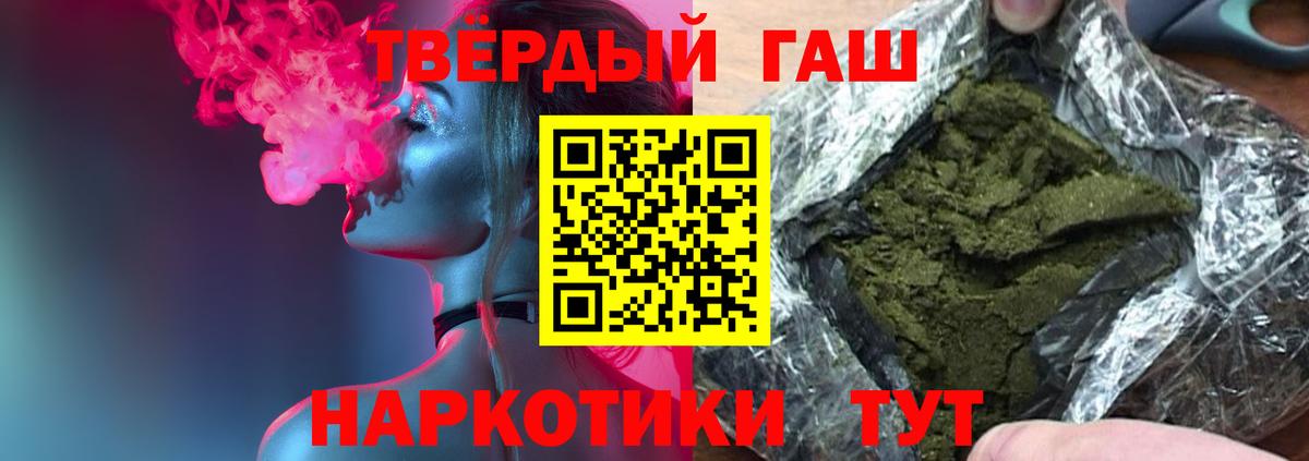 Гашиш  Гашиш hashish  Вход с VPN  Ефремов  Гашиш гашик 