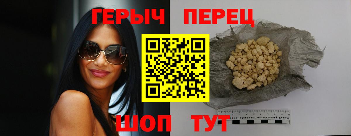 Ефремов  Героин Heroin  ГЕРОИН  Вход с VPN 