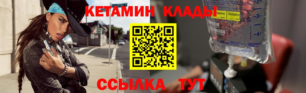 Кетамин ketamine  Вход с VPN  Ефремов 