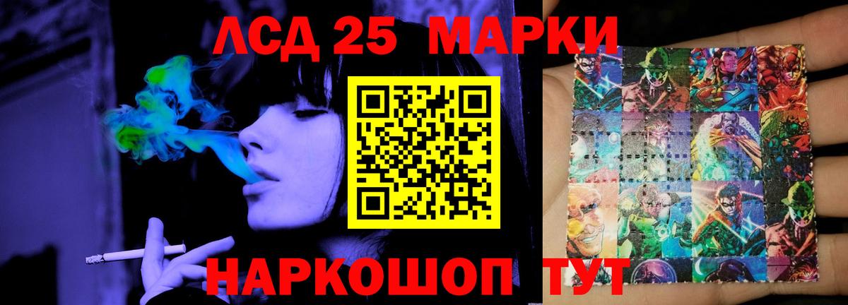 Лсд 25 экстази ecstasy Ефремов