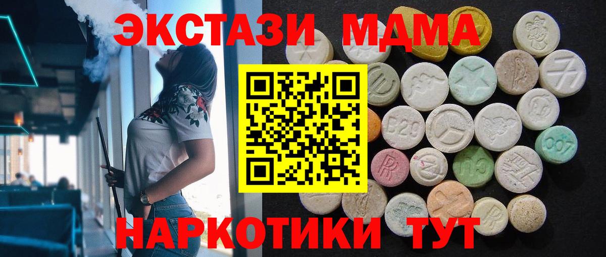MDMA VHQ  MDMA Molly  МДМА  Вход с VPN  Ефремов 