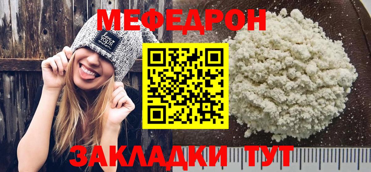 Ефремов  что такое   Мефедрон  Вход с VPN  Мефедрон VHQ  Мефедрон мяу мяу 