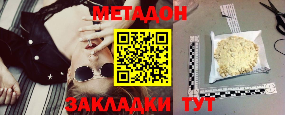 Ефремов  Метадон кристалл  Вход с VPN 