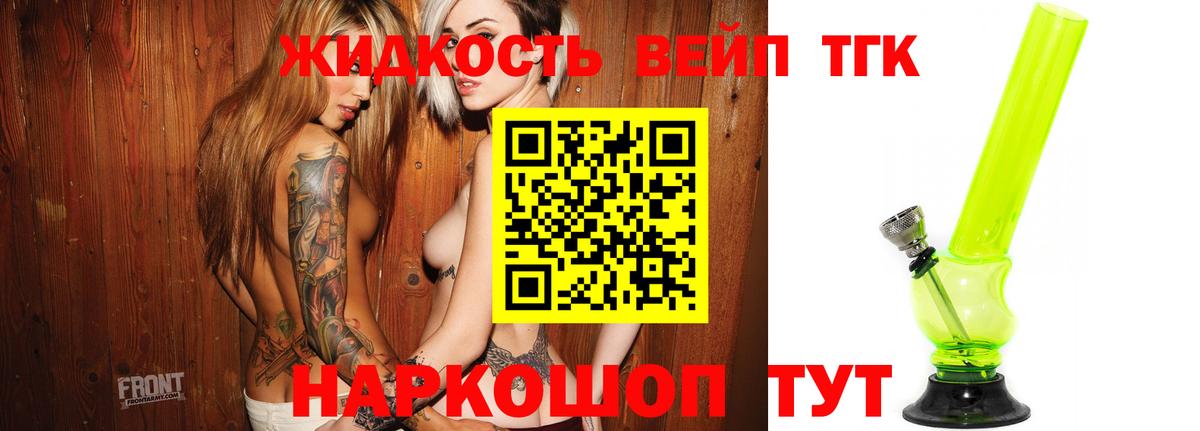 Ефремов  Дистиллят ТГК вейп с тгк  Вход с VPN 